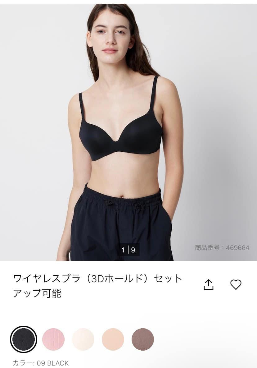 Áo lót UNIQLO 3D không gọng (Authentic)