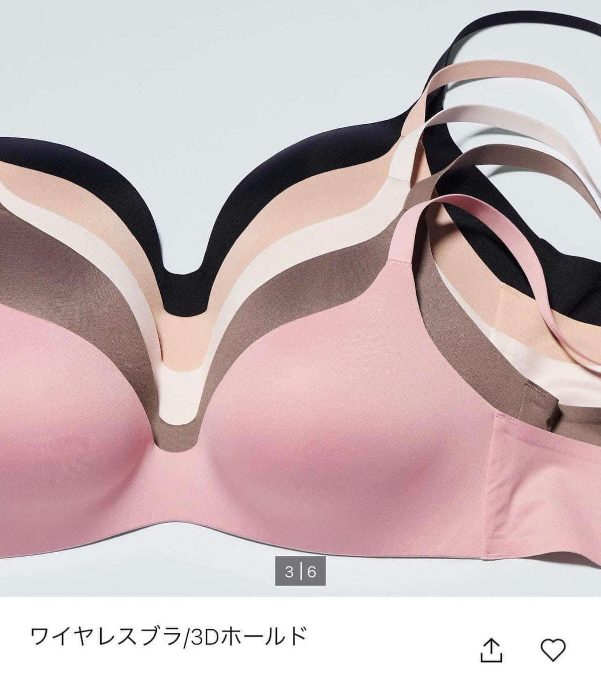 Áo lót UNIQLO 3D không gọng (Authentic)